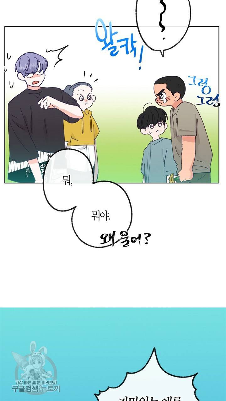트랙터는 사랑을 싣고 14화 11