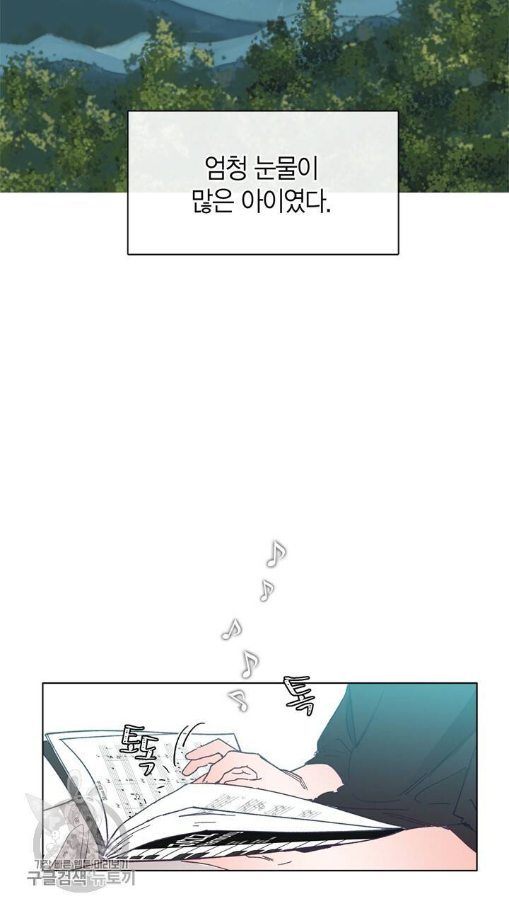 트랙터는 사랑을 싣고 14화 13