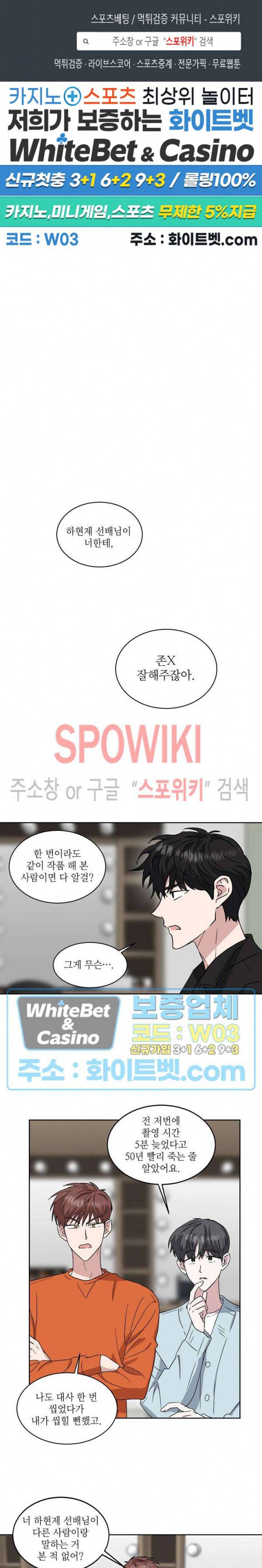 원테이크 27화 1