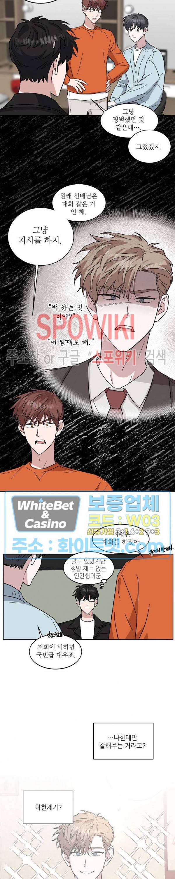 원테이크 27화 2