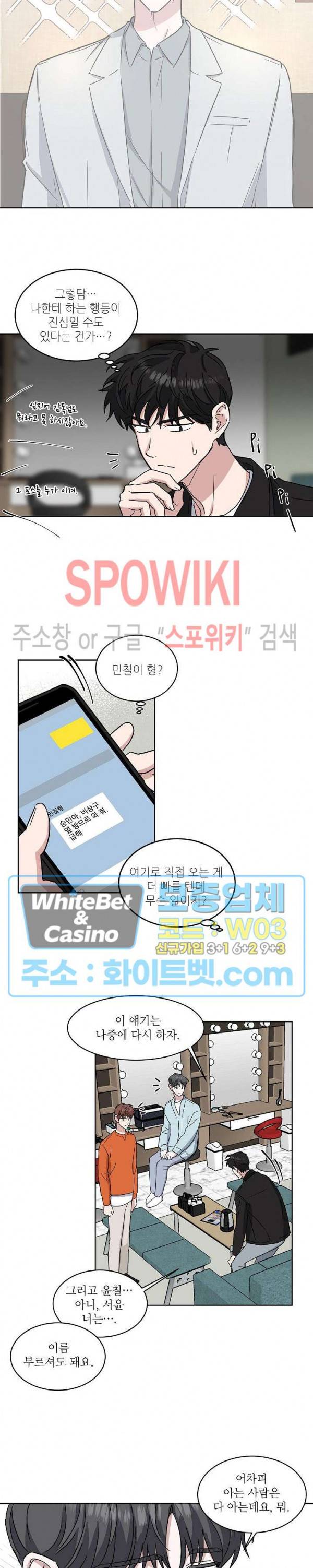 원테이크 27화 3