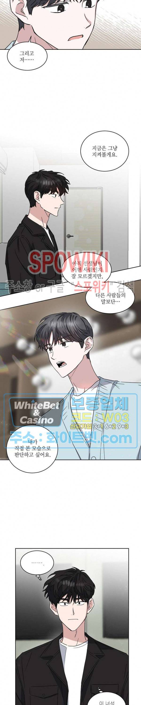 원테이크 27화 4