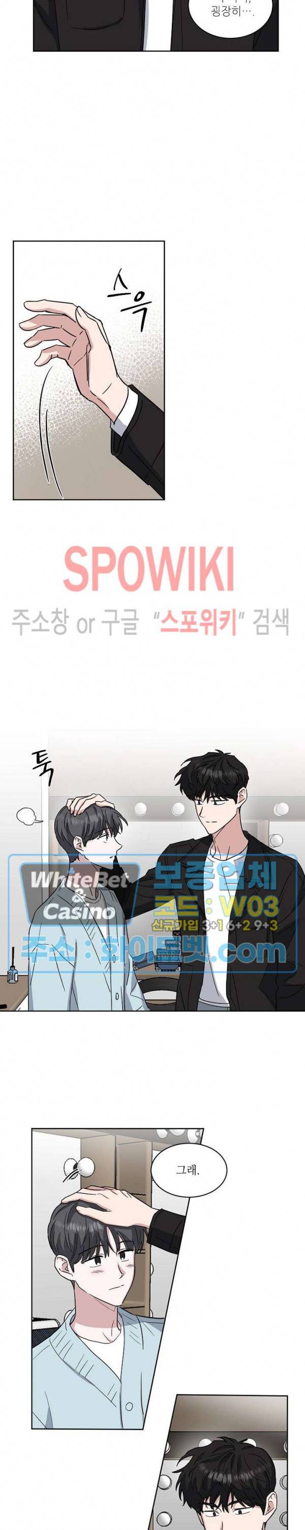 원테이크 27화 5