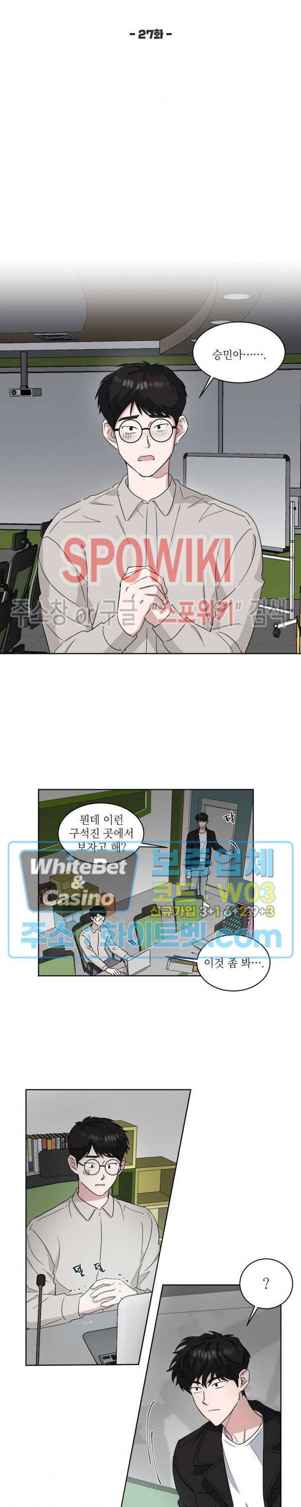 원테이크 27화 7