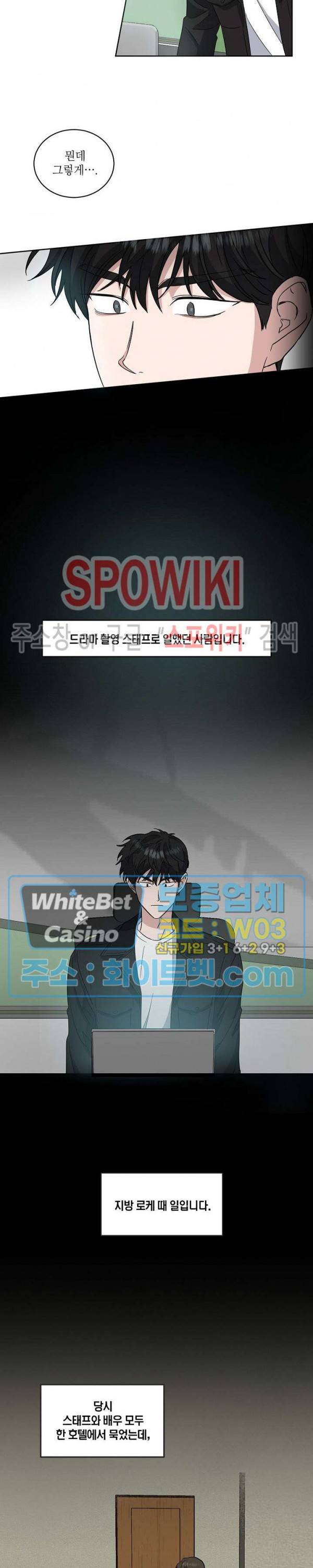 원테이크 27화 8