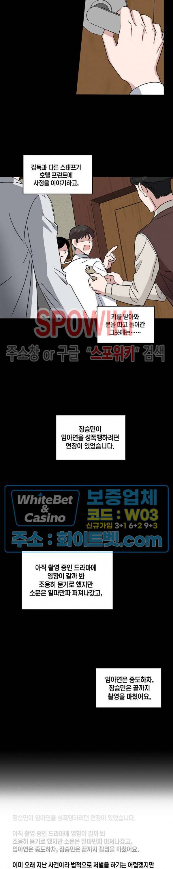 원테이크 27화 10