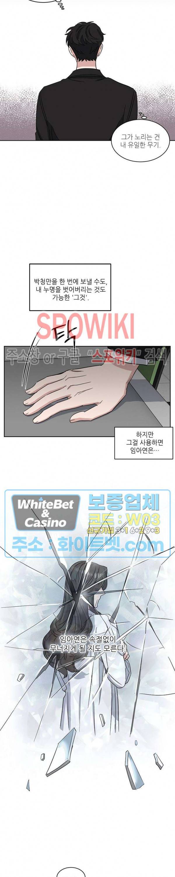원테이크 27화 12