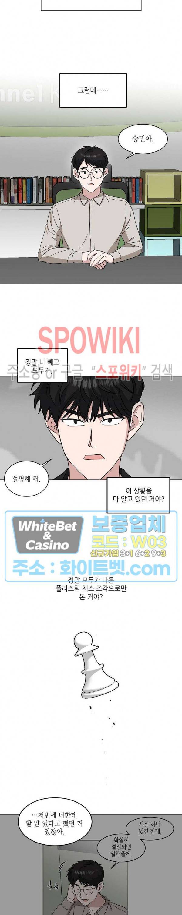 원테이크 27화 14