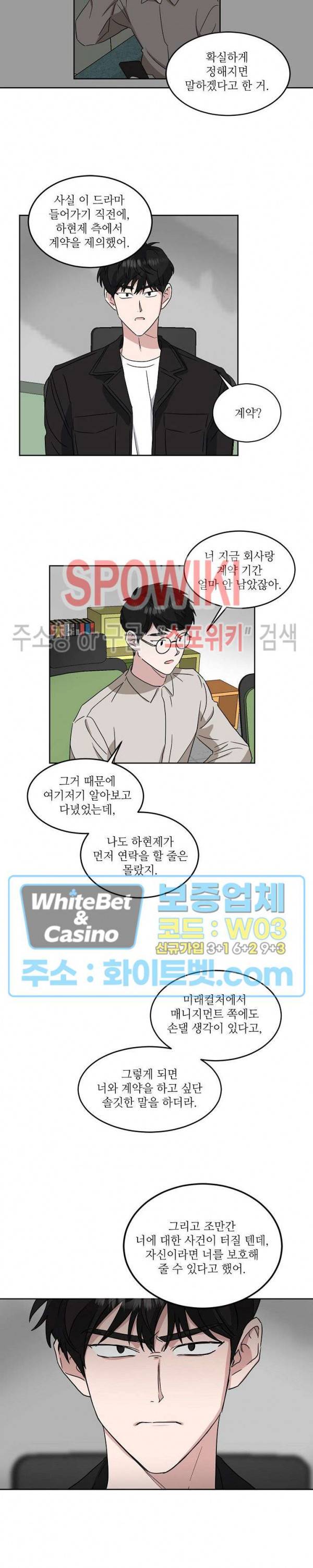 원테이크 27화 15