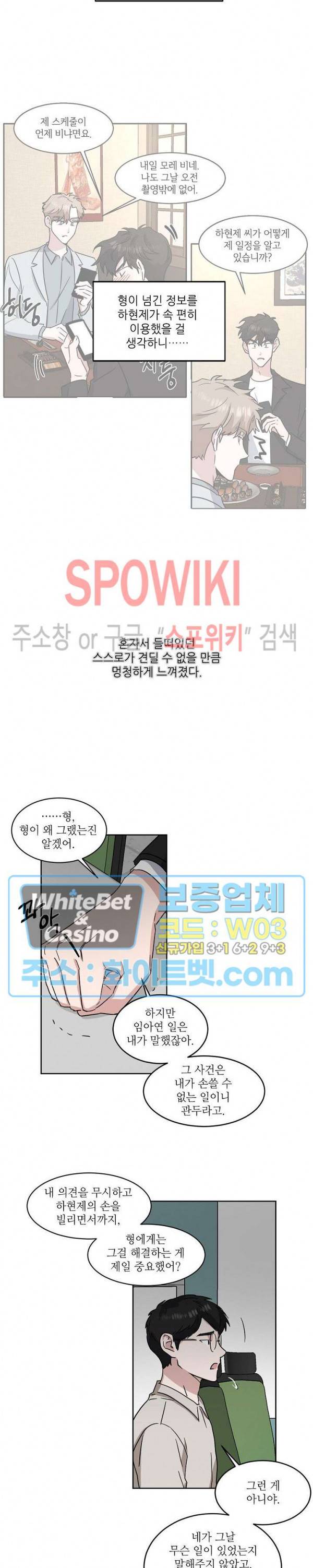원테이크 27화 17