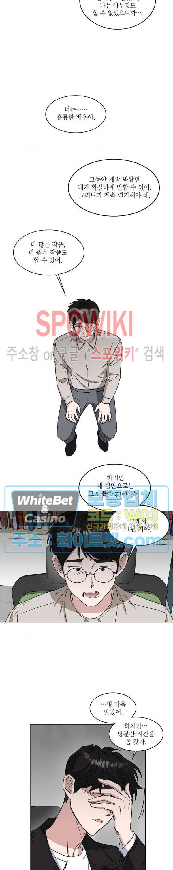 원테이크 27화 18