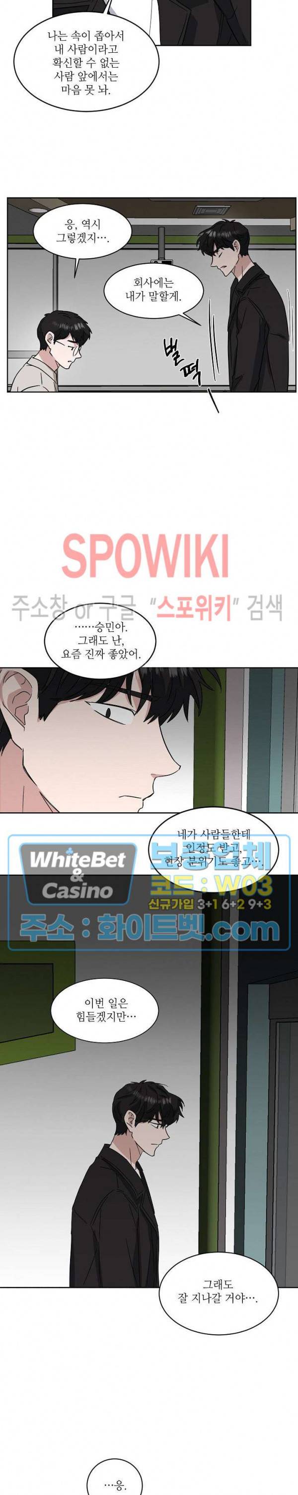 원테이크 27화 19