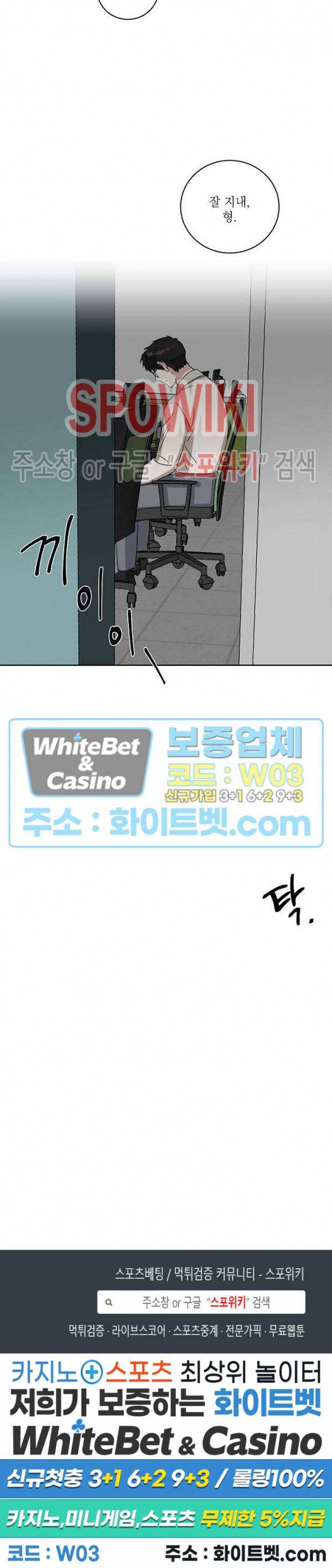 원테이크 27화 20