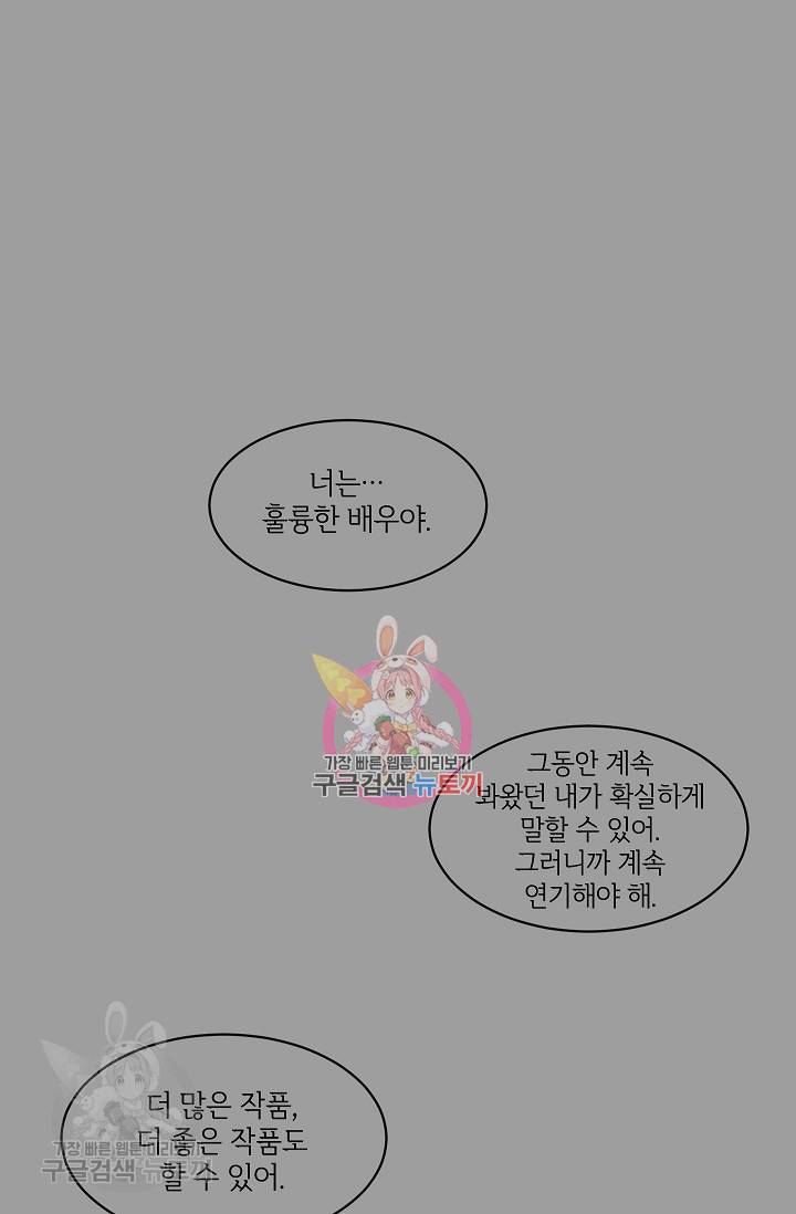 원테이크 29화 1