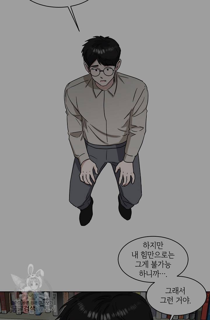 원테이크 29화 2