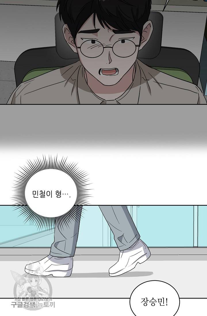 원테이크 29화 3