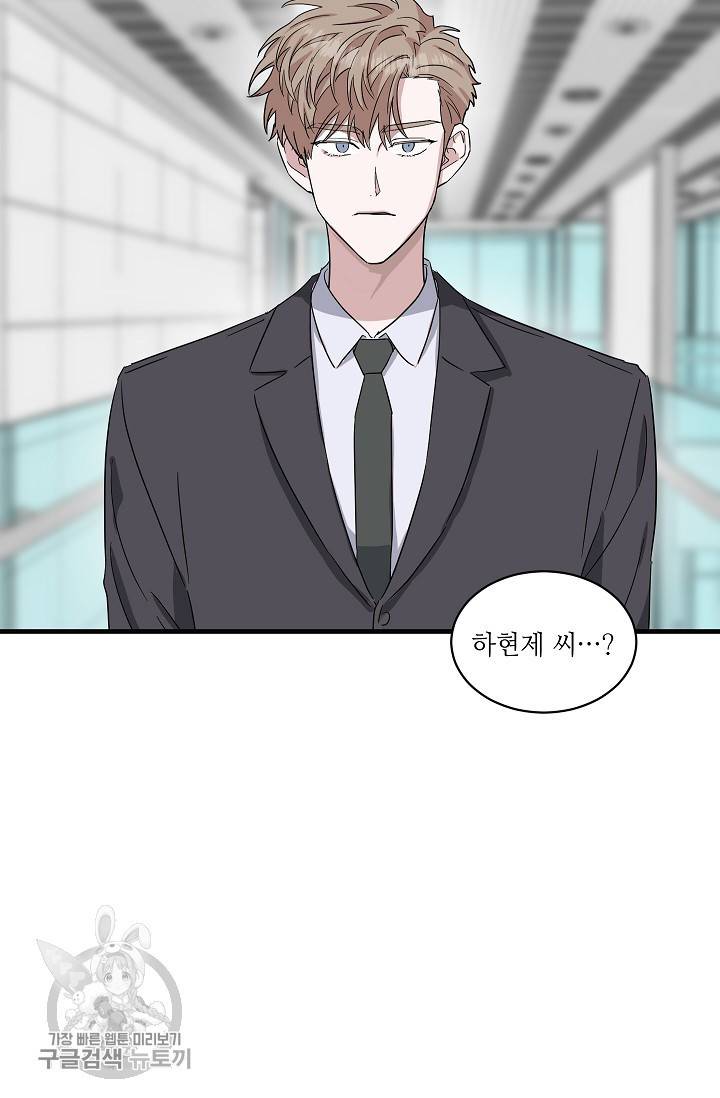 원테이크 29화 5