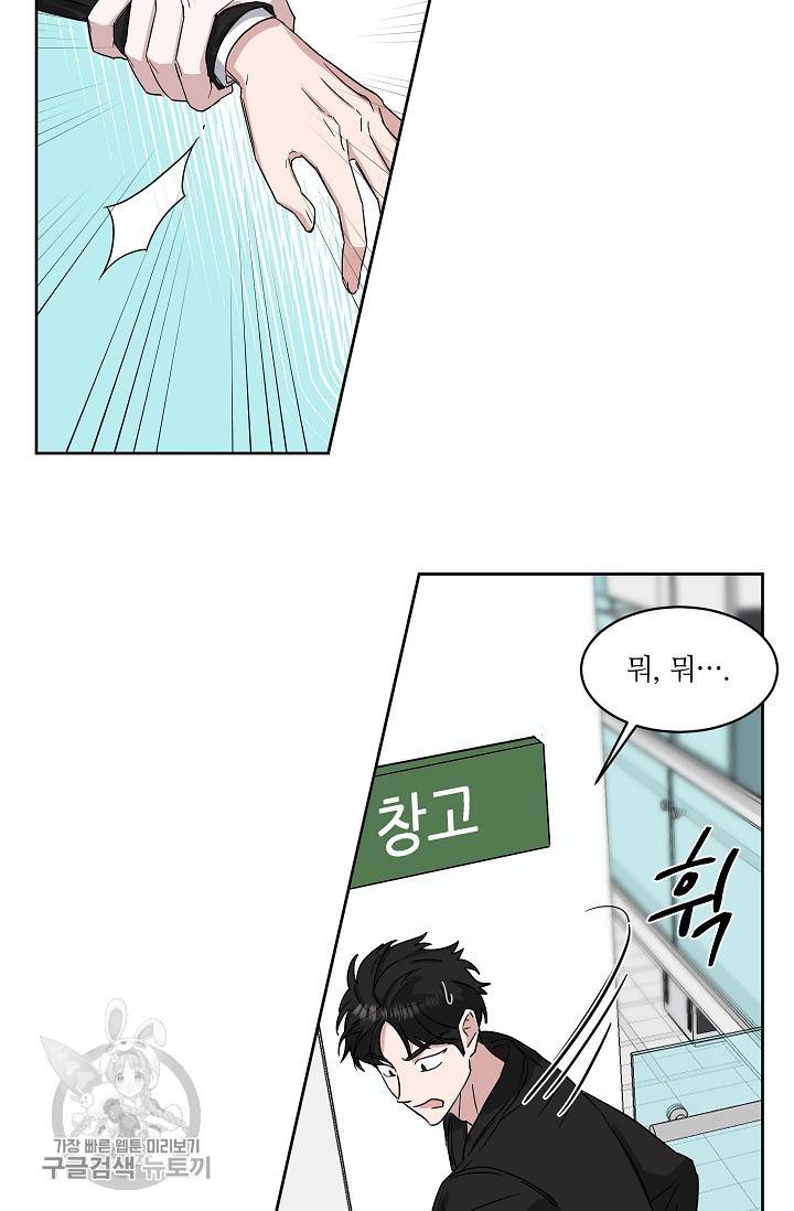 원테이크 29화 8
