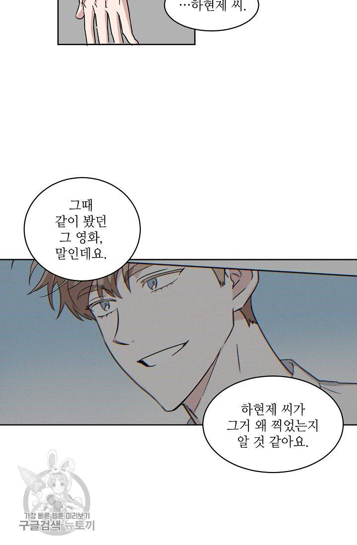 원테이크 29화 12