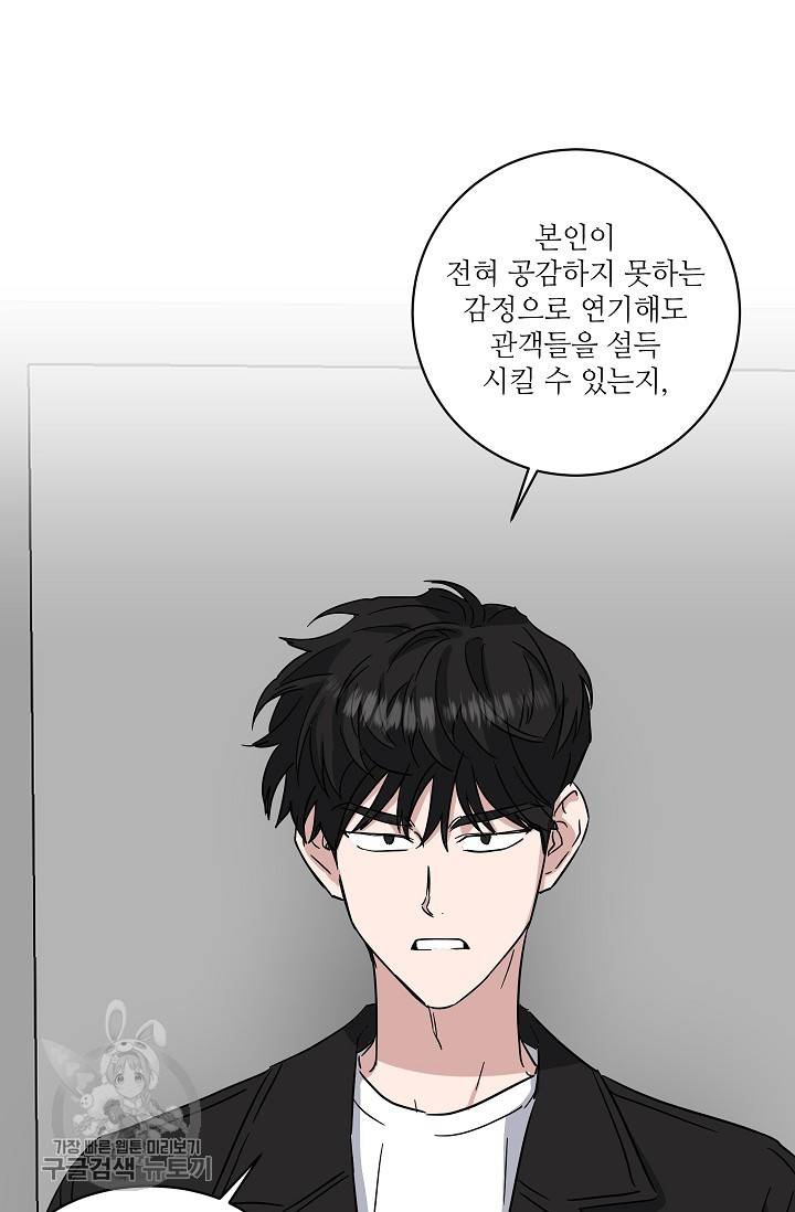 원테이크 29화 13
