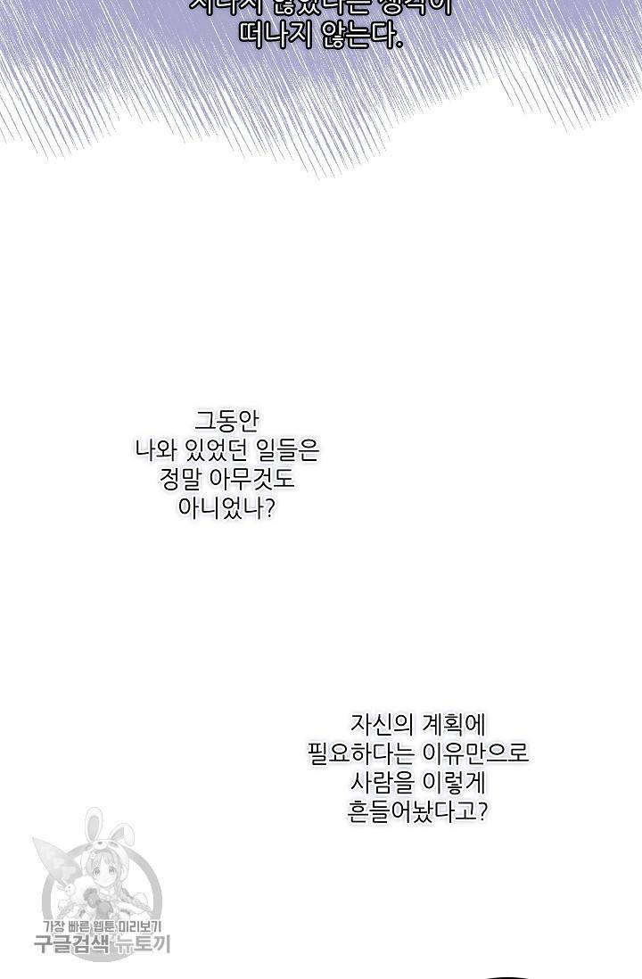 원테이크 29화 17