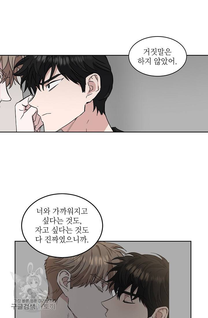 원테이크 29화 20