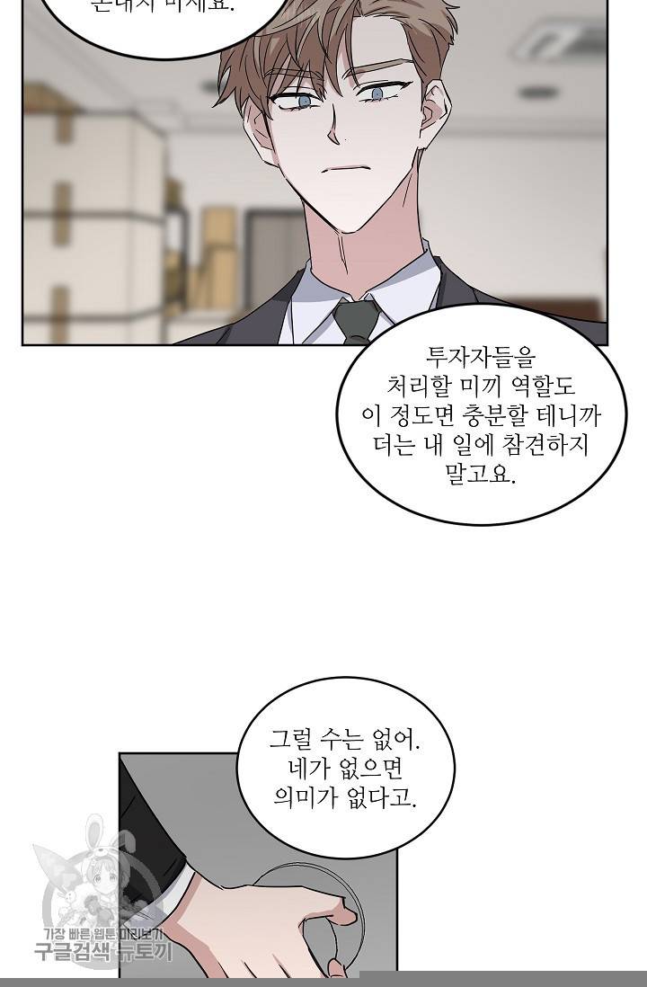 원테이크 29화 23