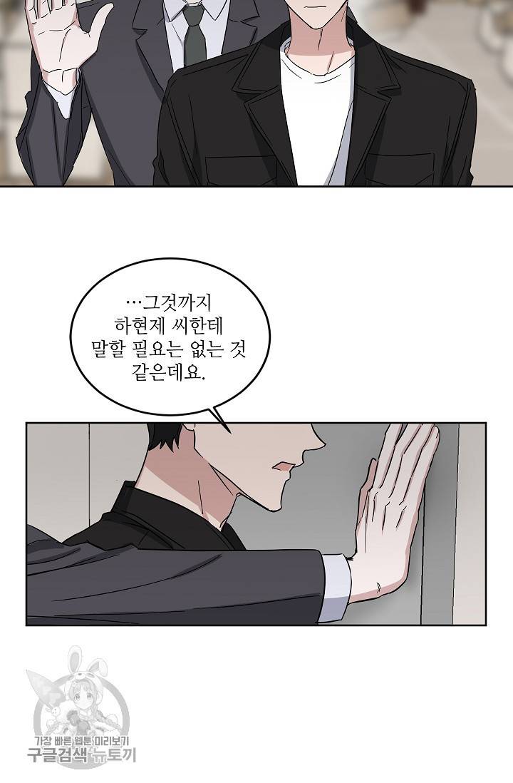 원테이크 29화 26
