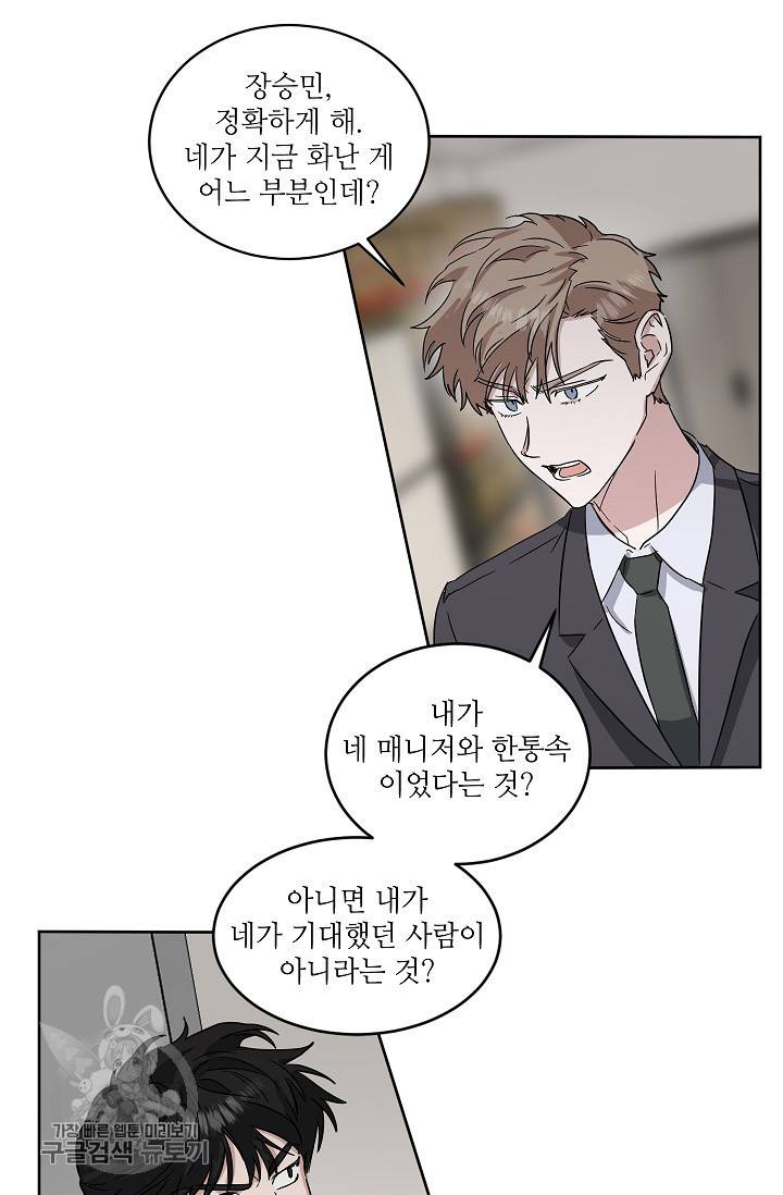 원테이크 29화 27