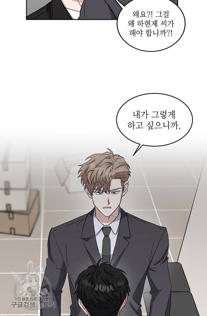 원테이크 29화 31