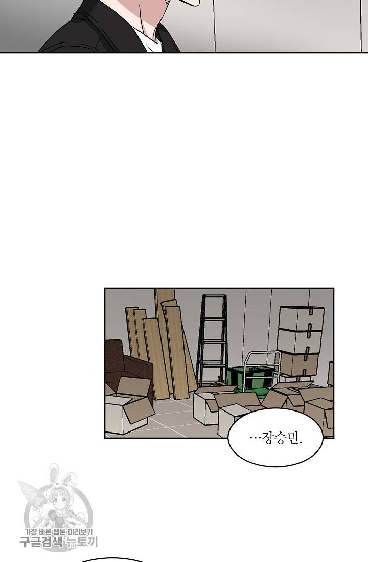 원테이크 29화 37