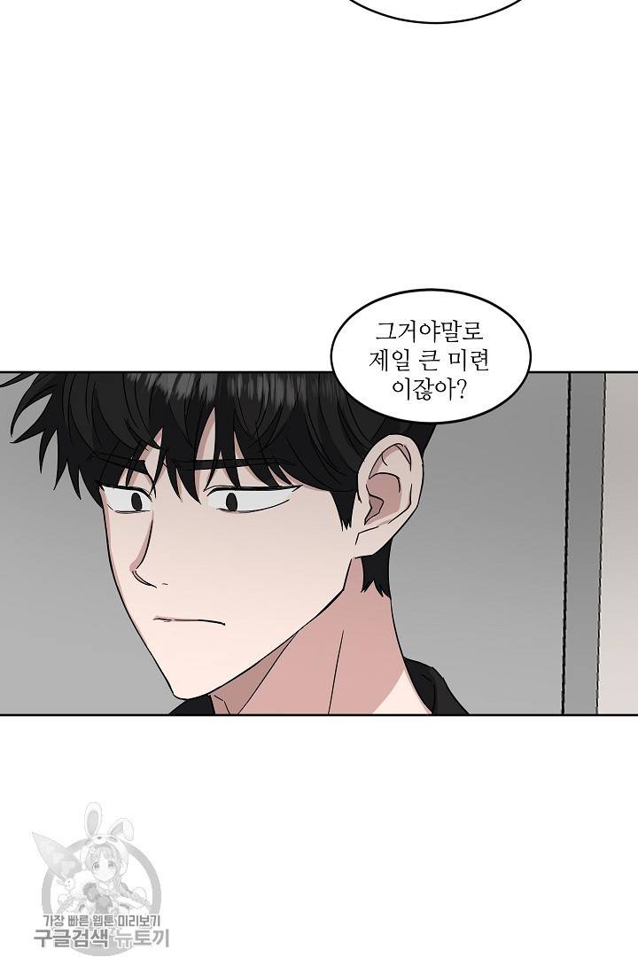 원테이크 29화 47