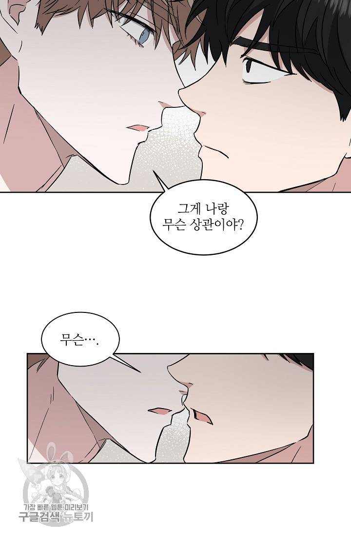 원테이크 29화 49