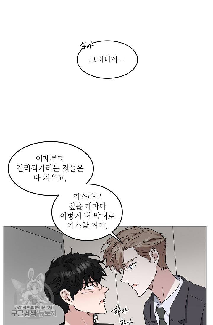원테이크 29화 52