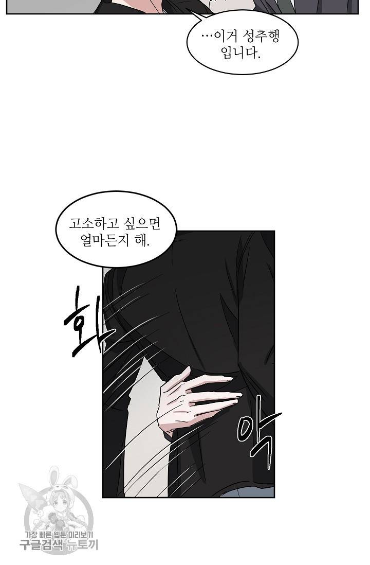 원테이크 29화 53