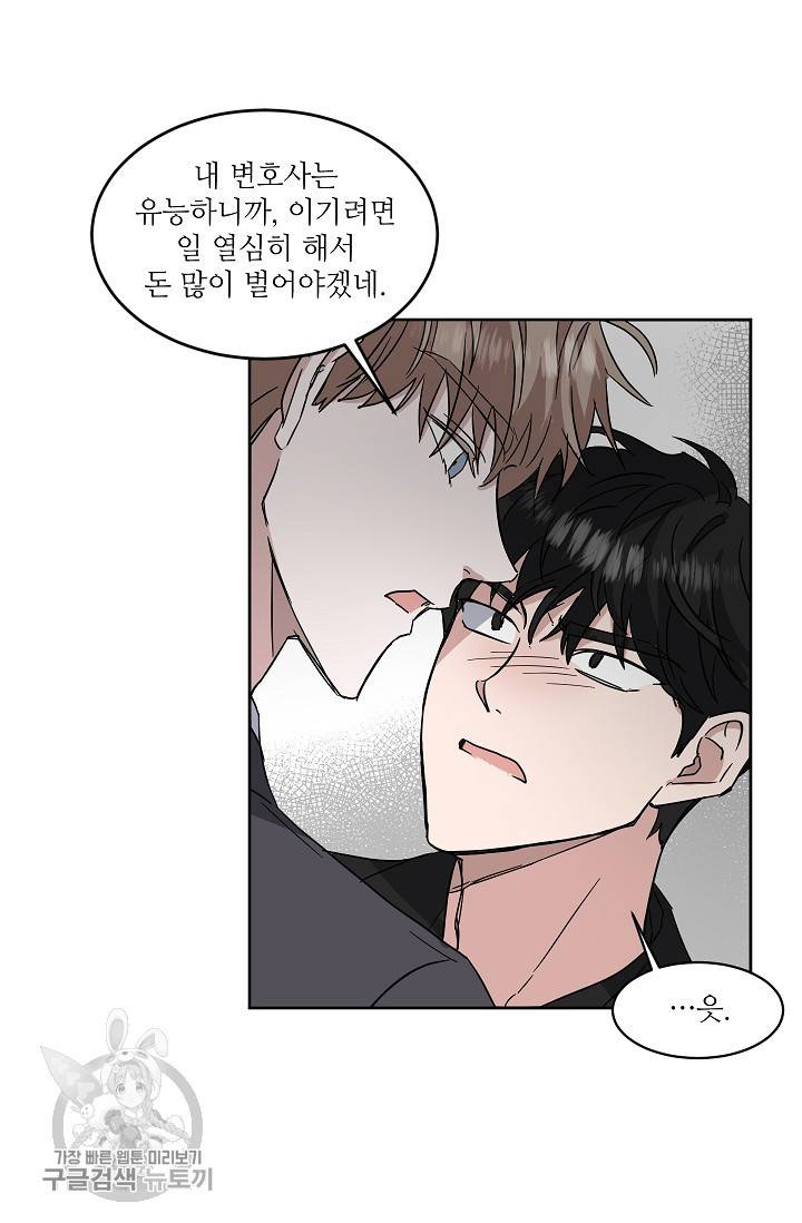 원테이크 29화 54