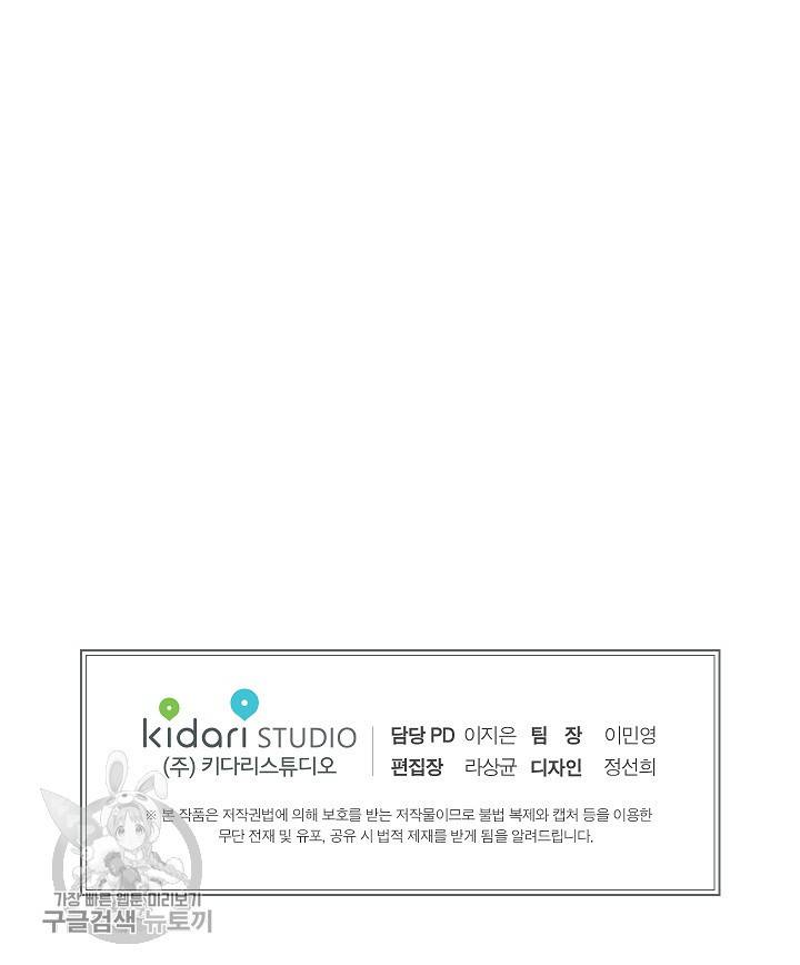 원테이크 29화 57