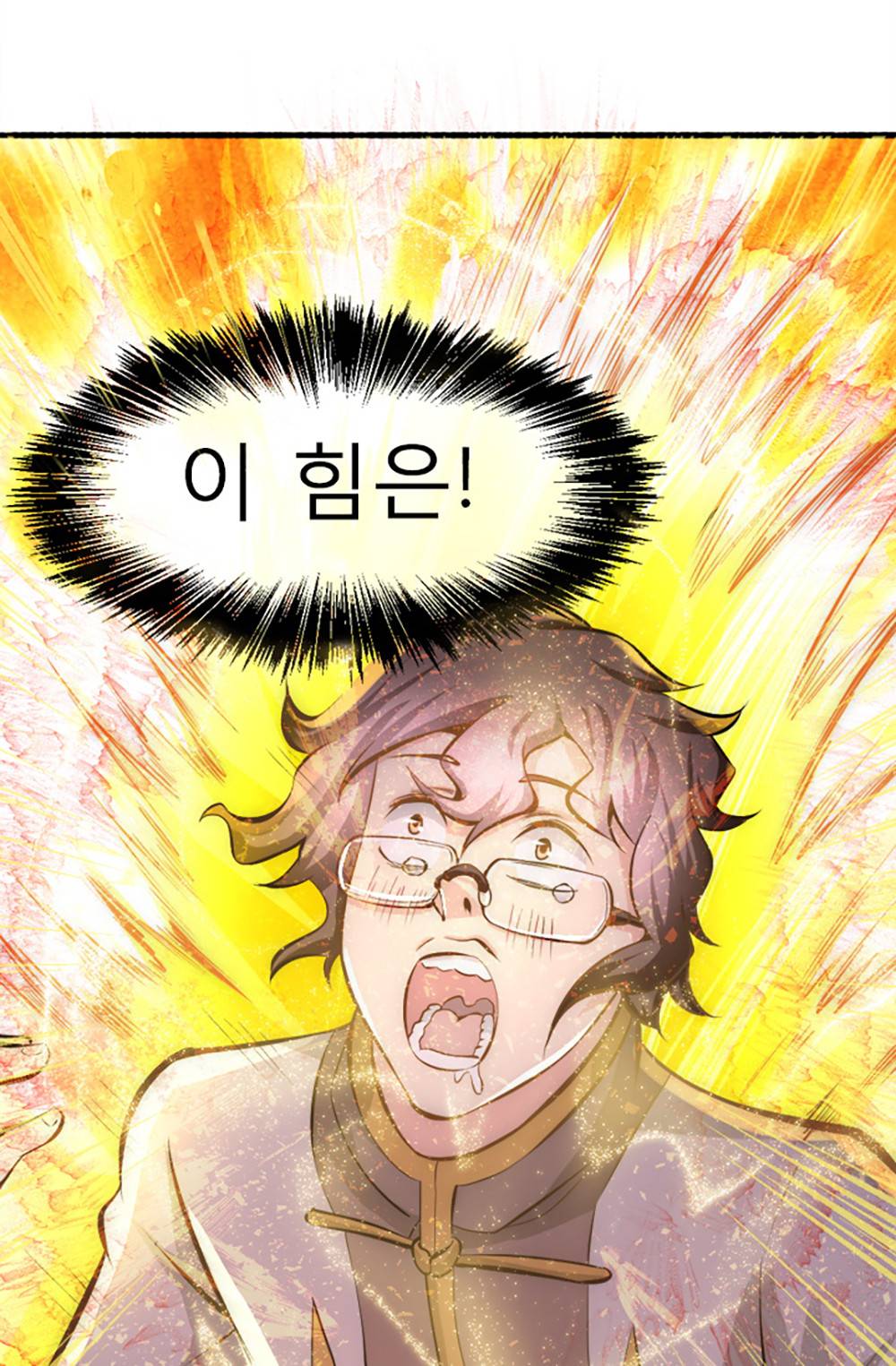 만능왕：20화 5