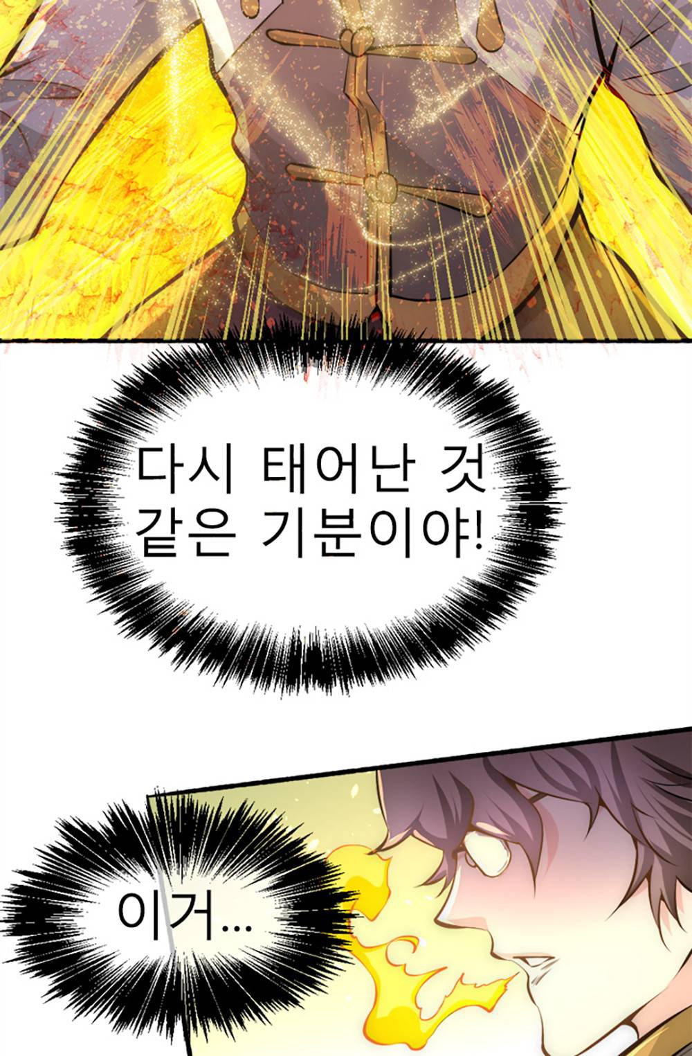 만능왕：20화 6