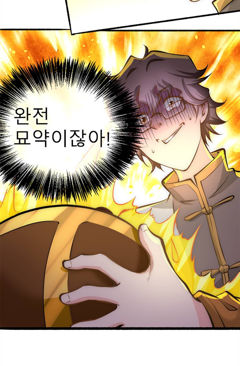 만능왕：20화 7