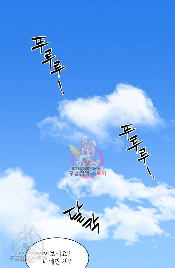 원테이크 40화 1