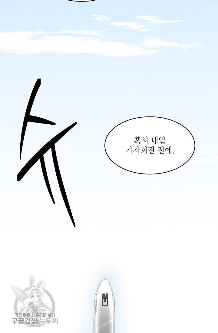 원테이크 40화 3