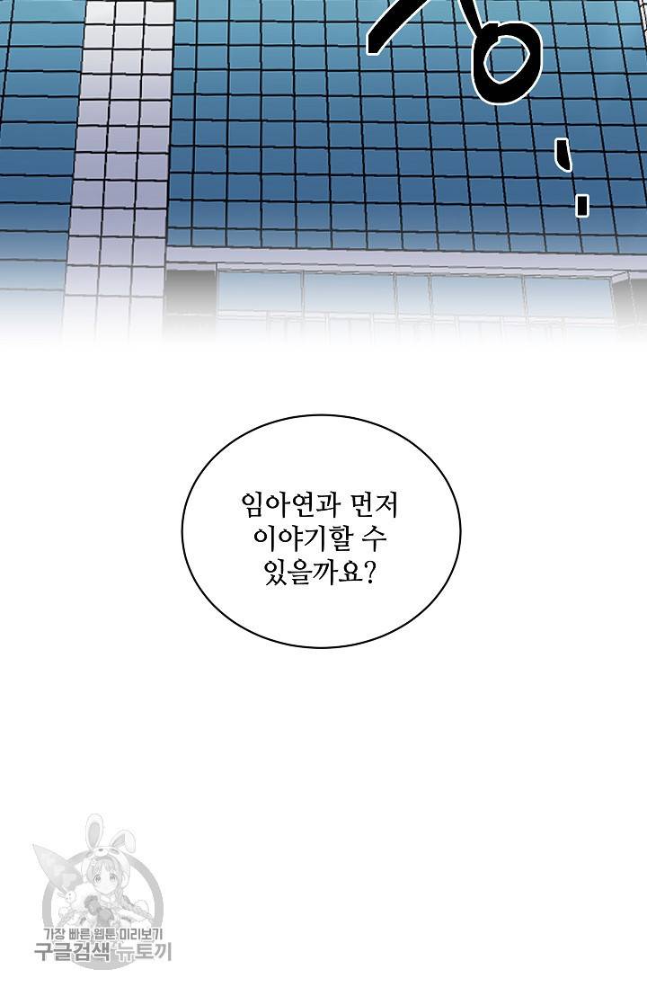 원테이크 40화 5