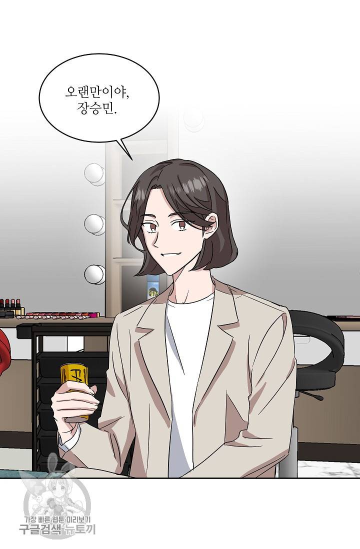 원테이크 40화 7