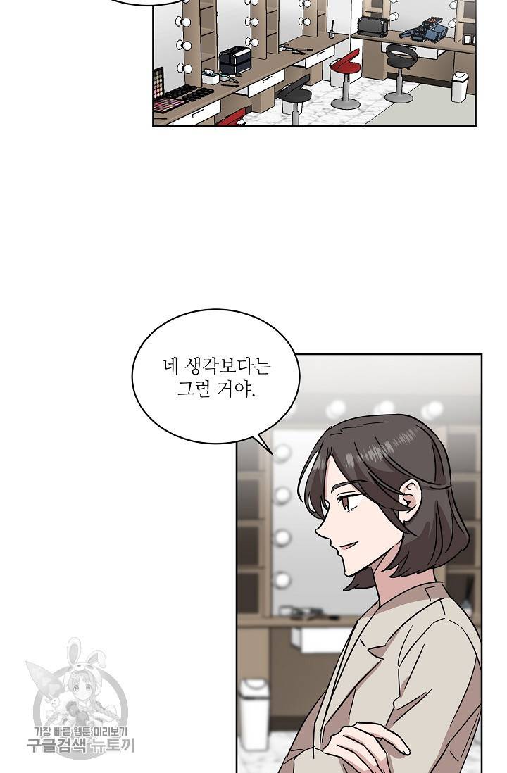원테이크 40화 12