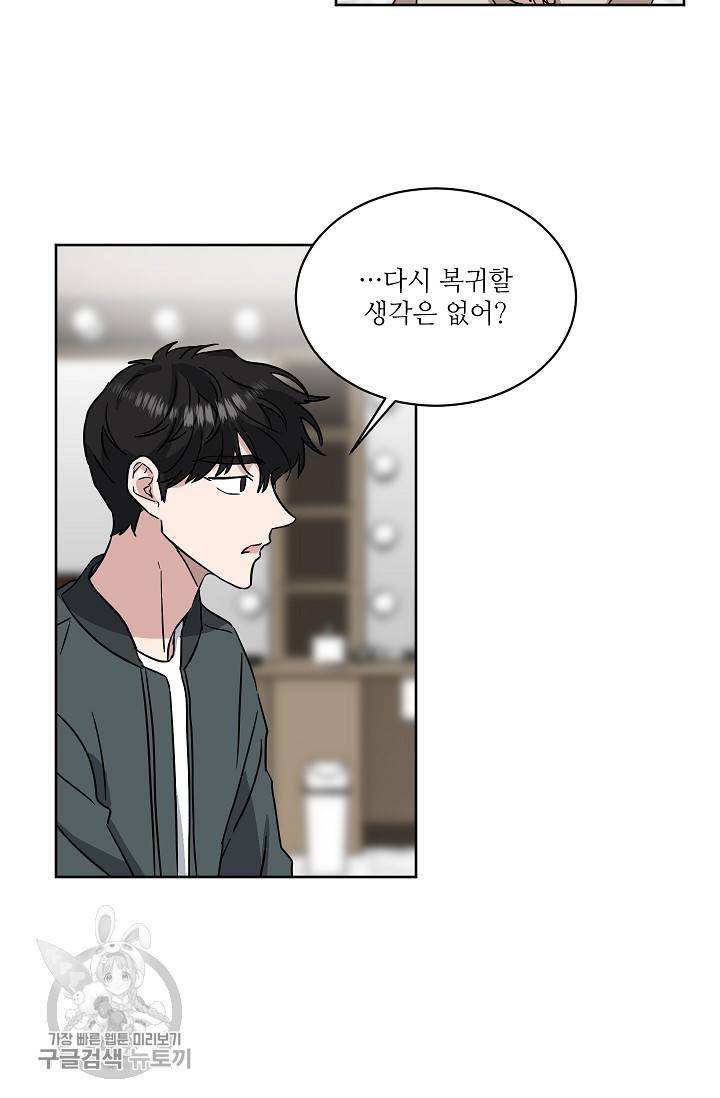 원테이크 40화 13