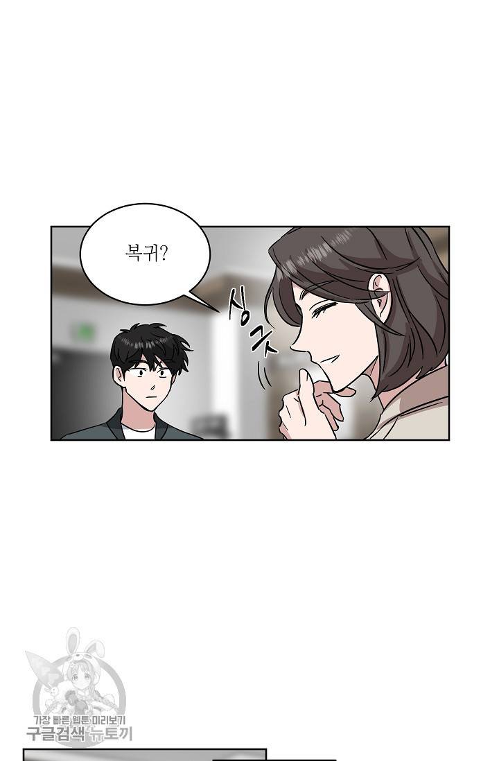 원테이크 40화 14
