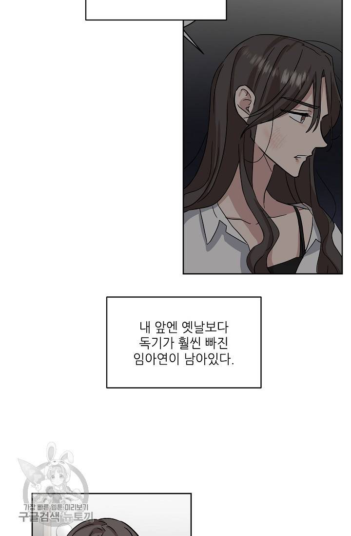 원테이크 40화 16