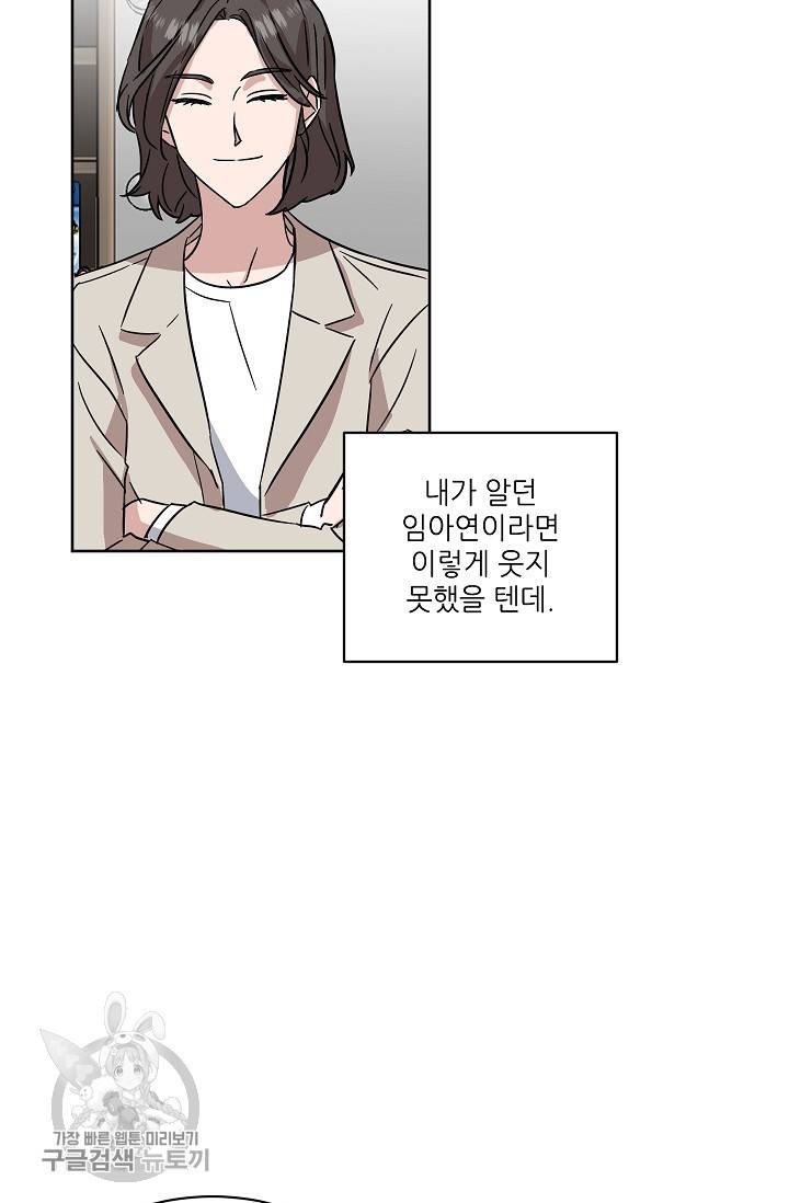 원테이크 40화 17
