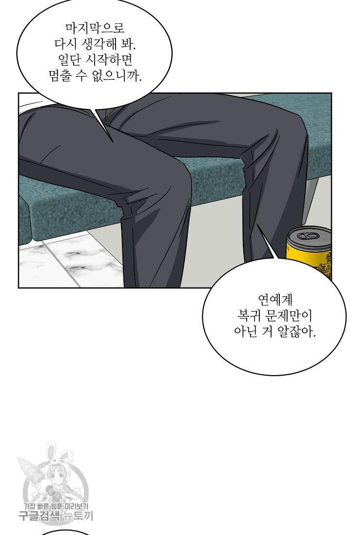 원테이크 40화 18
